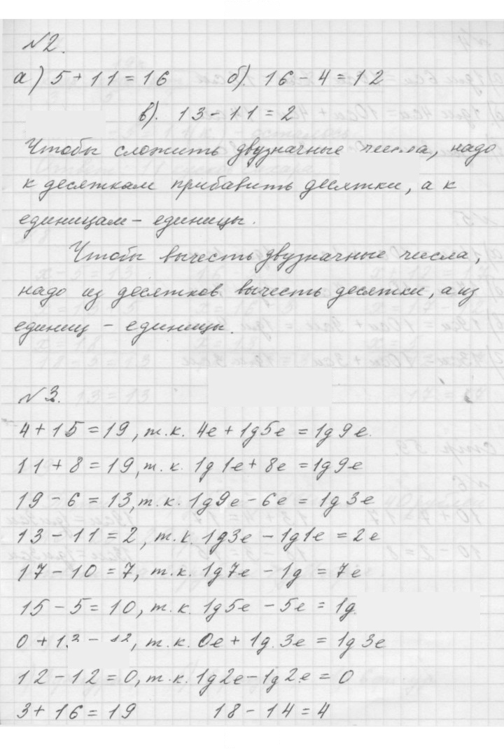 Скан решения номера Урок 30