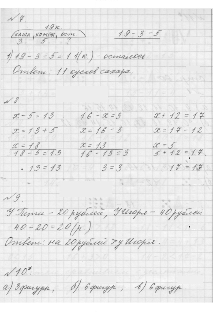 Скан решения номера Урок 30