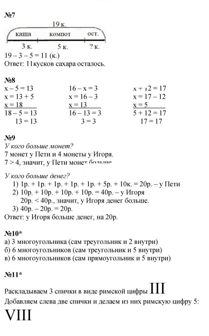 Скан решения номера Урок 30