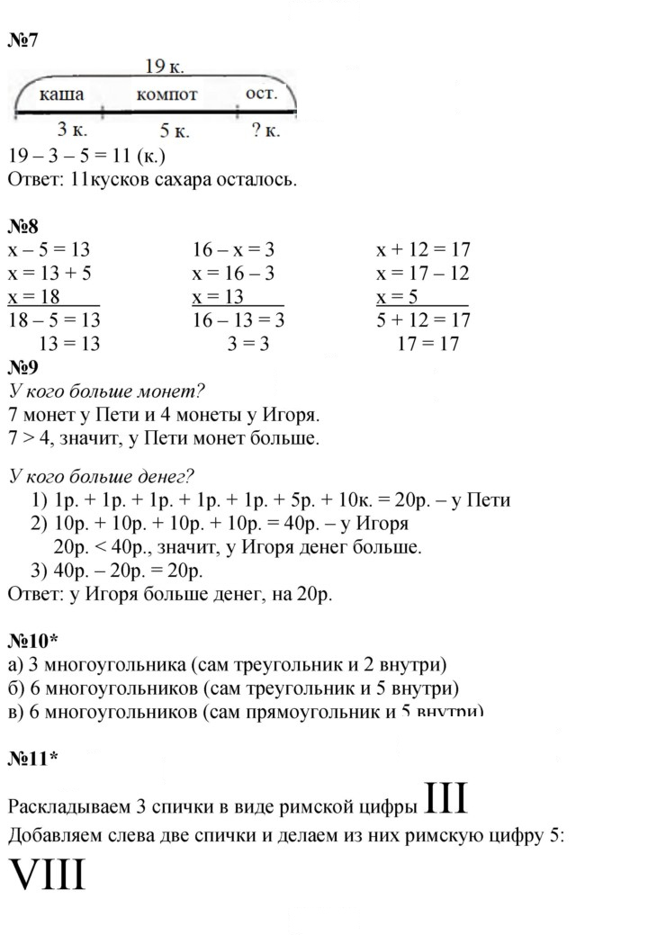 Скан решения номера Урок 30