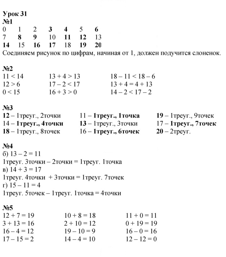 Скан решения номера Урок 31