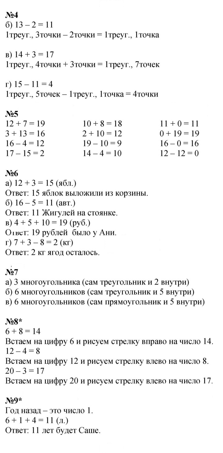 Скан решения номера Урок 31