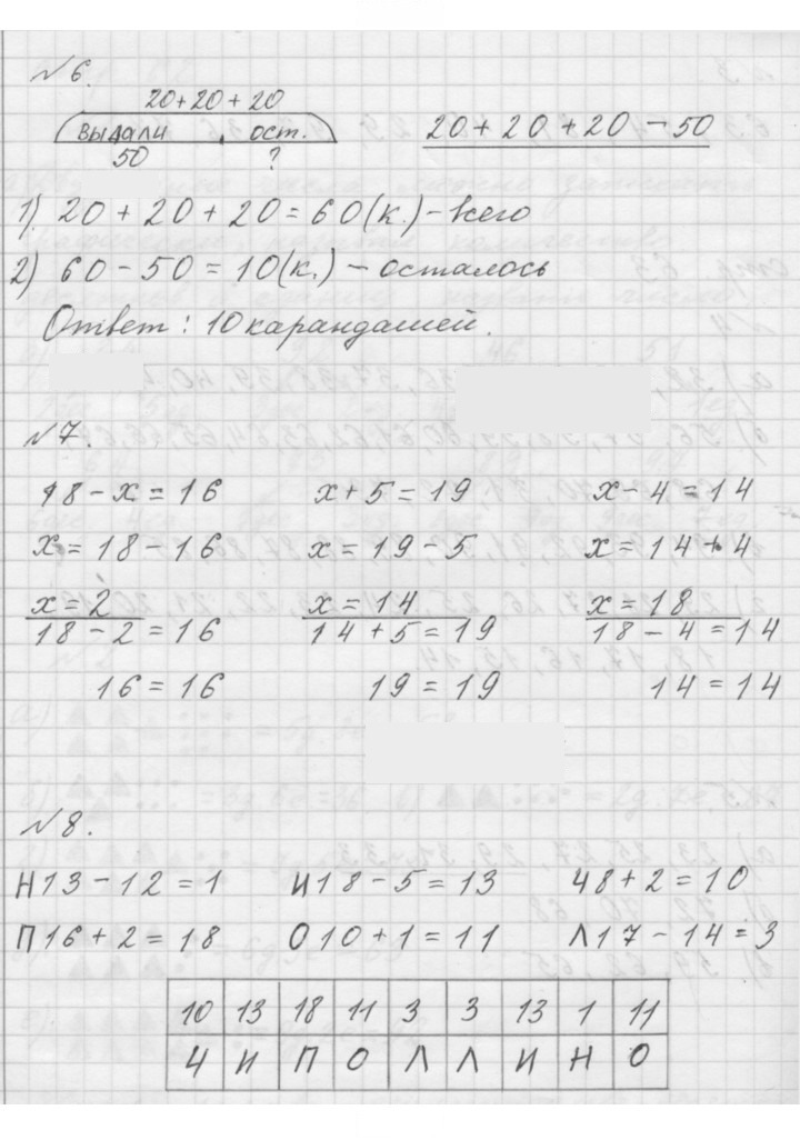 Скан решения номера Урок 32