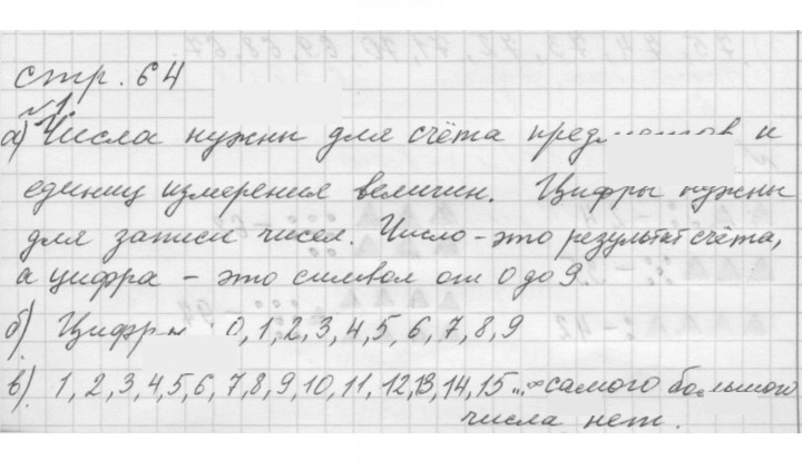 Скан решения номера Урок 33