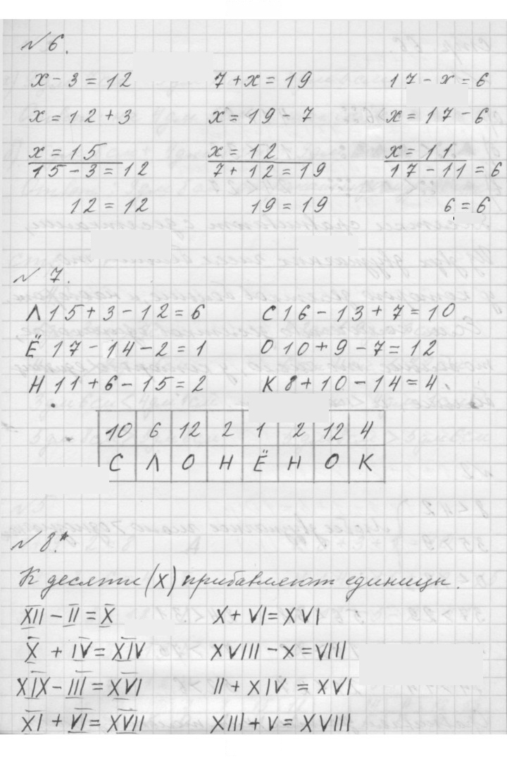 Скан решения номера Урок 33