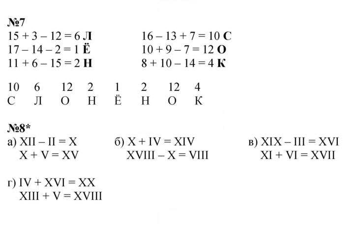 Скан решения номера Урок 33