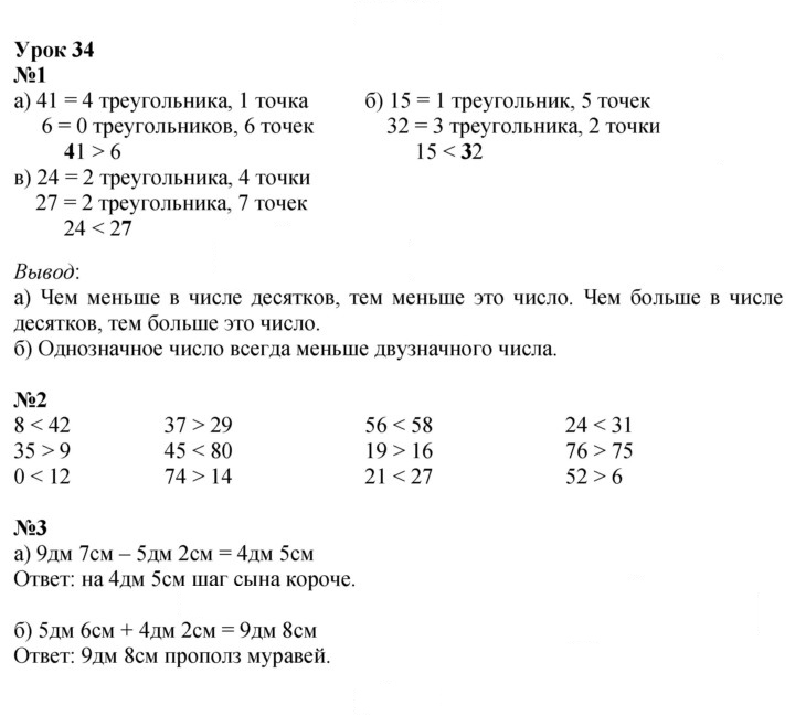 Скан решения номера Урок 34