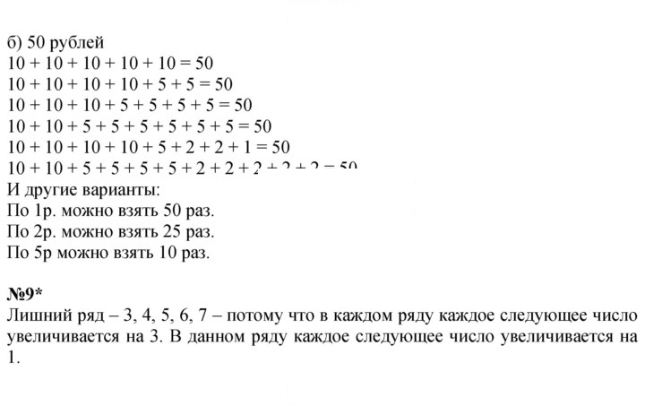 Скан решения номера Урок 34