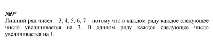 Скан решения номера Урок 34
