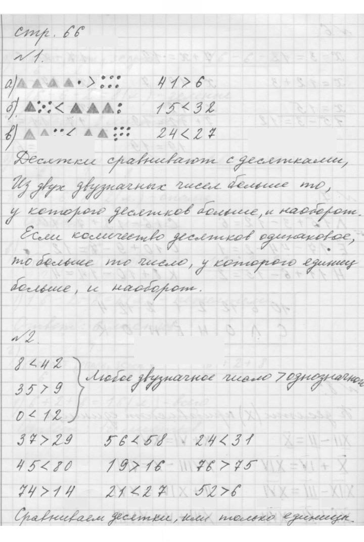 Скан решения номера Урок 34