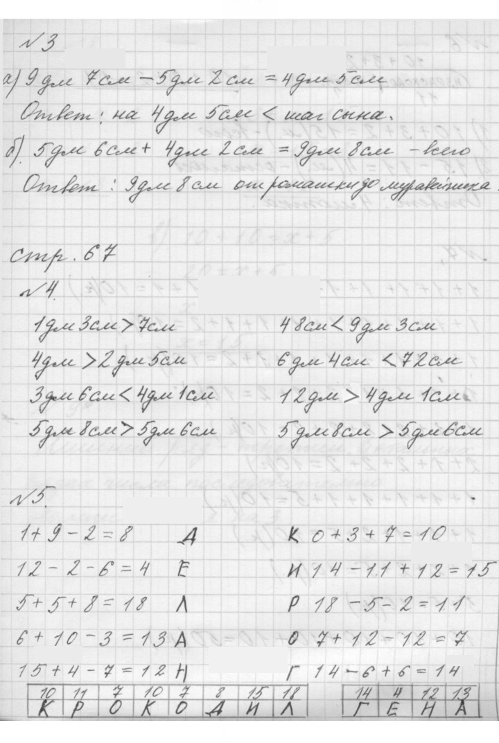 Скан решения номера Урок 34