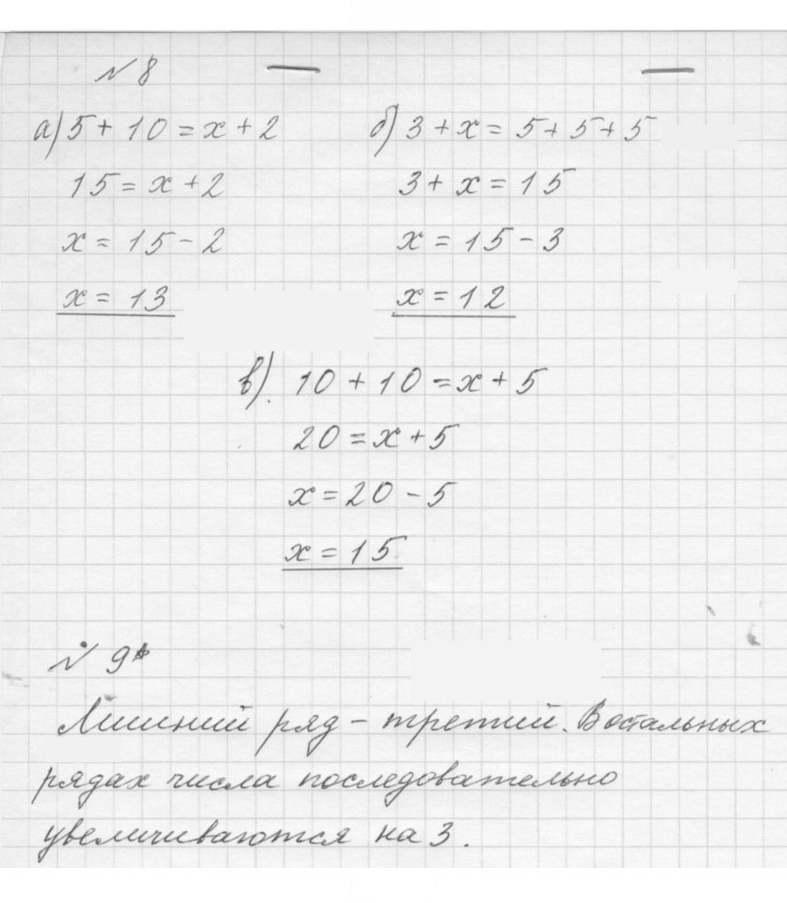 Скан решения номера Урок 34