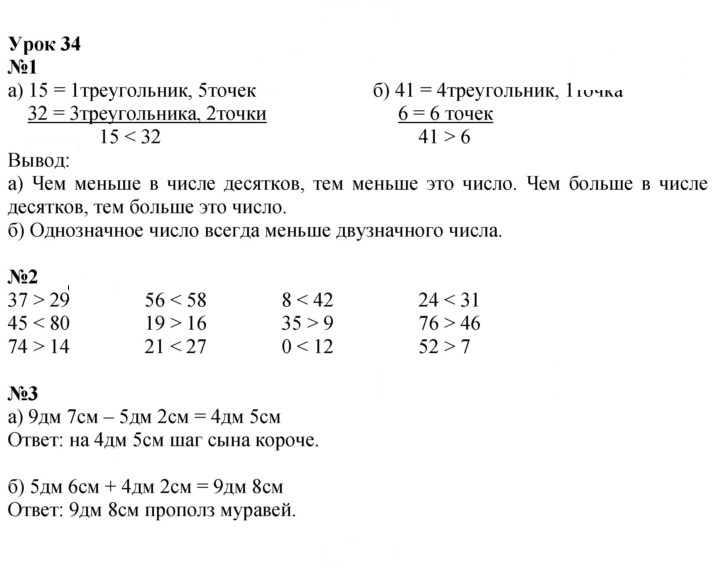 Скан решения номера Урок 34
