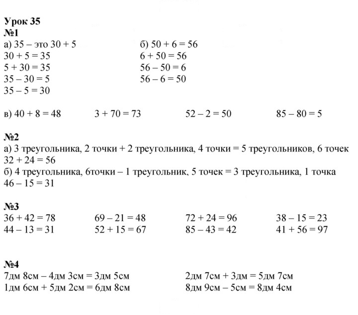 Скан решения номера Урок 35