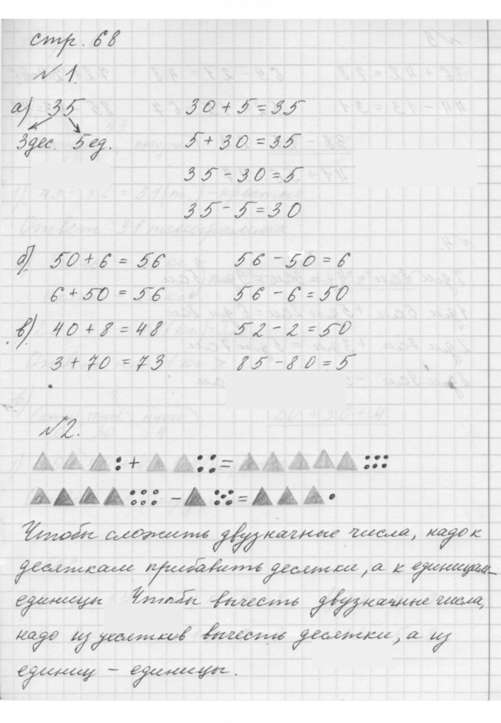 Скан решения номера Урок 35