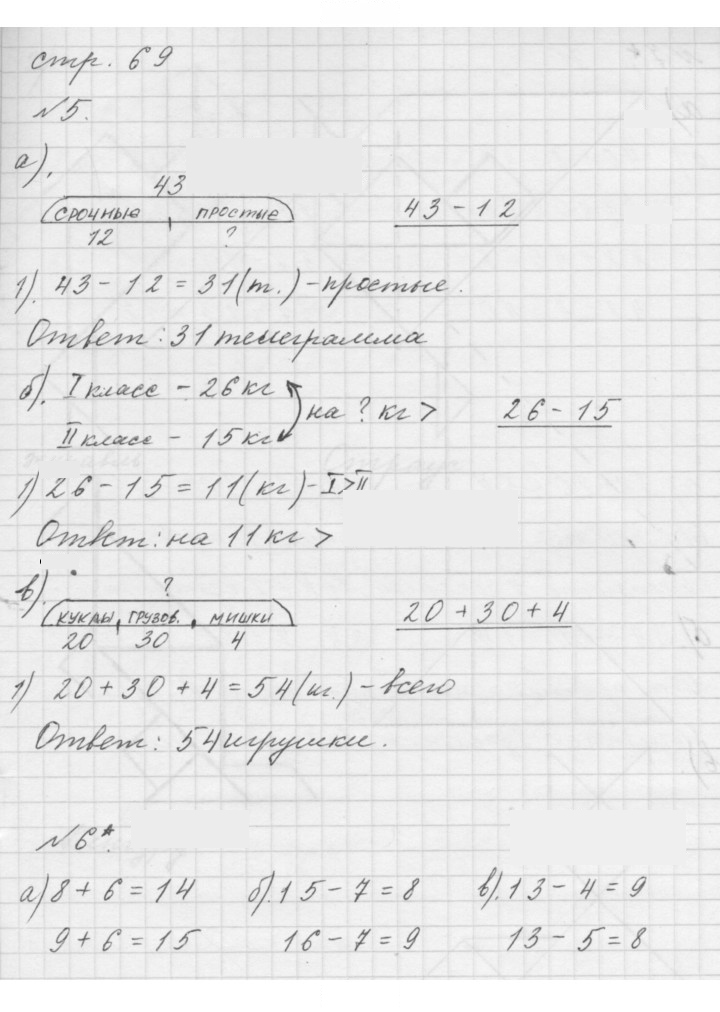 Скан решения номера Урок 35