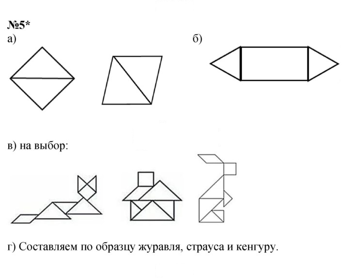 Скан решения номера Урок 35