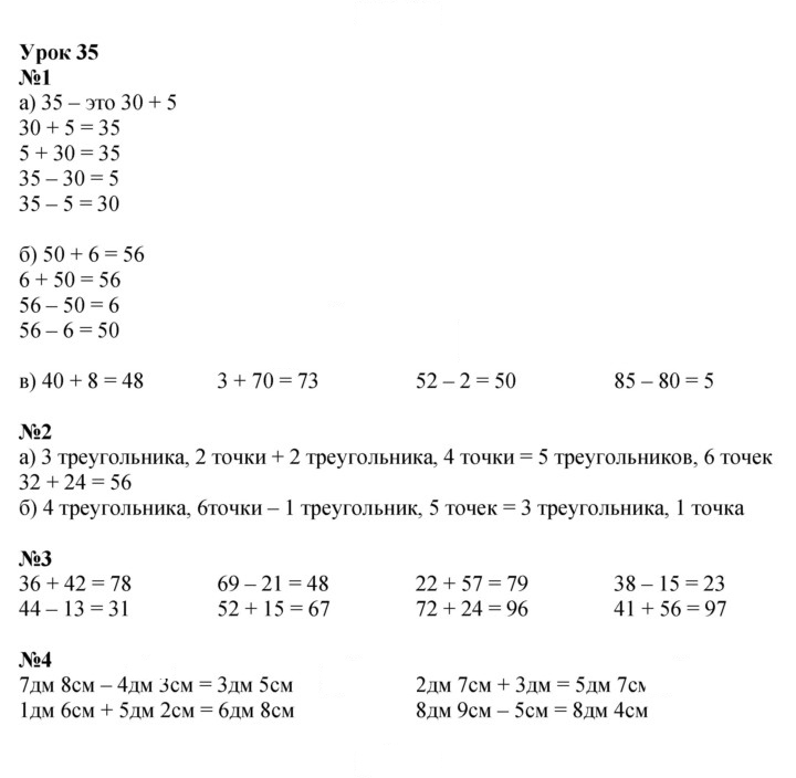 Скан решения номера Урок 35