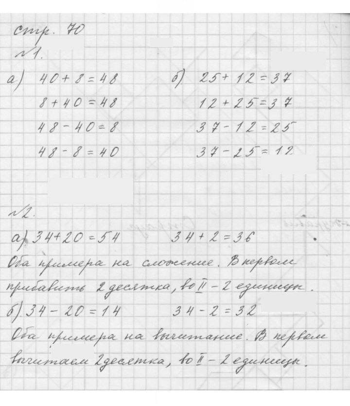 Скан решения номера Урок 36