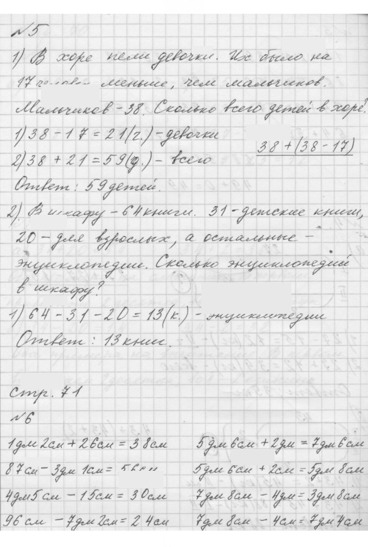 Скан решения номера Урок 36