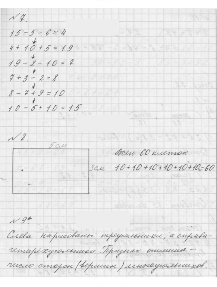 Скан решения номера Урок 36