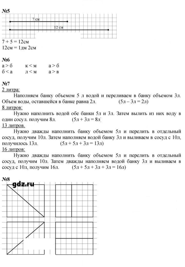 Скан решения номера Урок 37