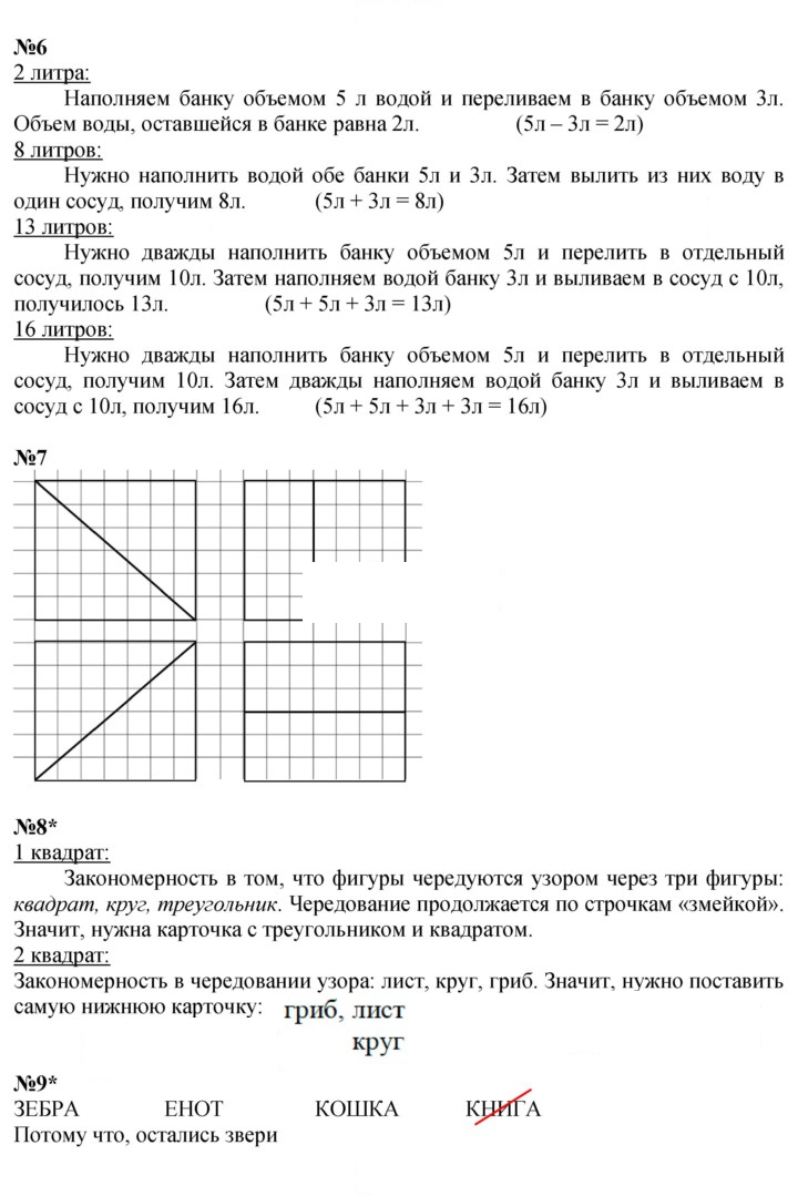 Скан решения номера Урок 37