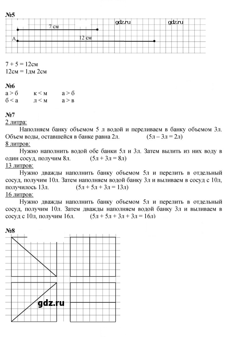 Скан решения номера Урок 37