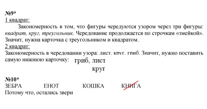 Скан решения номера Урок 37