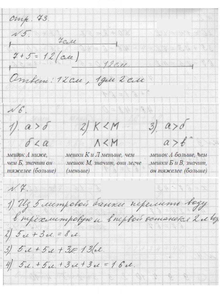 Скан решения номера Урок 37