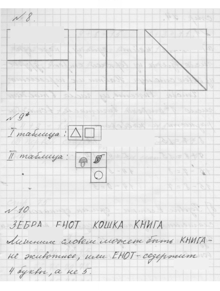 Скан решения номера Урок 37