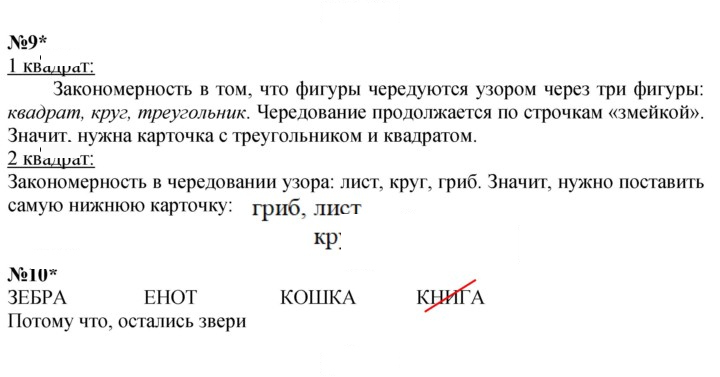 Скан решения номера Урок 37