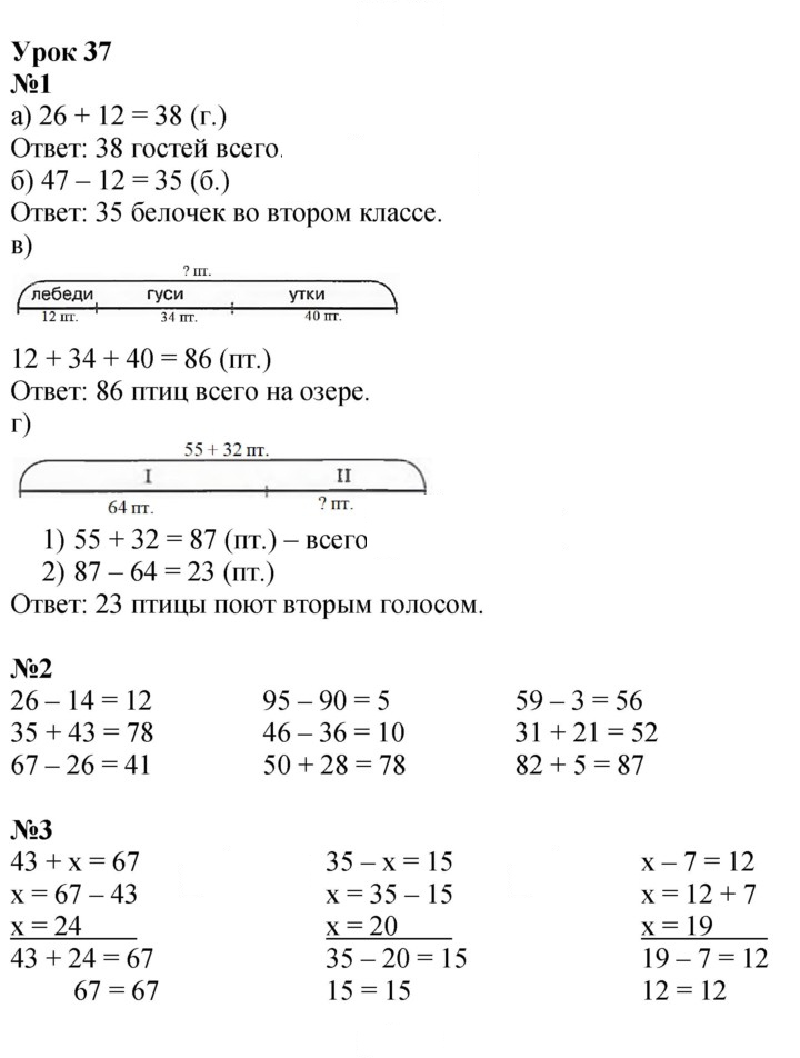 Скан решения номера Урок 37