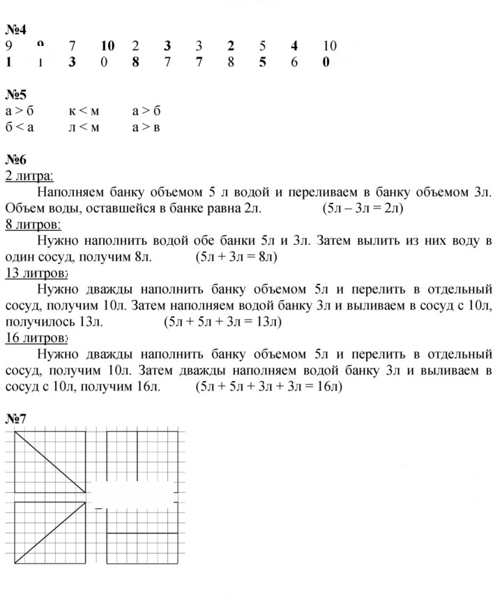 Скан решения номера Урок 37