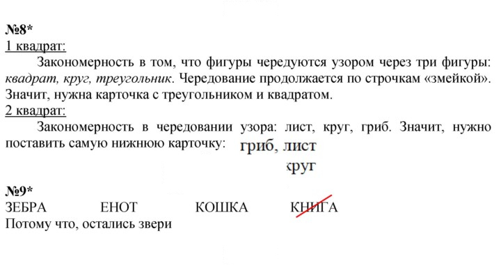 Скан решения номера Урок 37