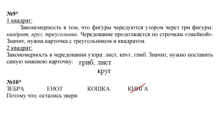 Скан решения номера Урок 37
