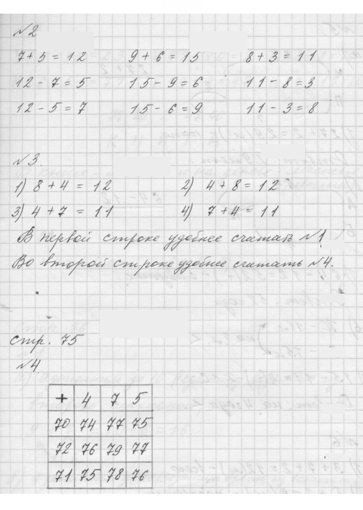 Скан решения номера Урок 38