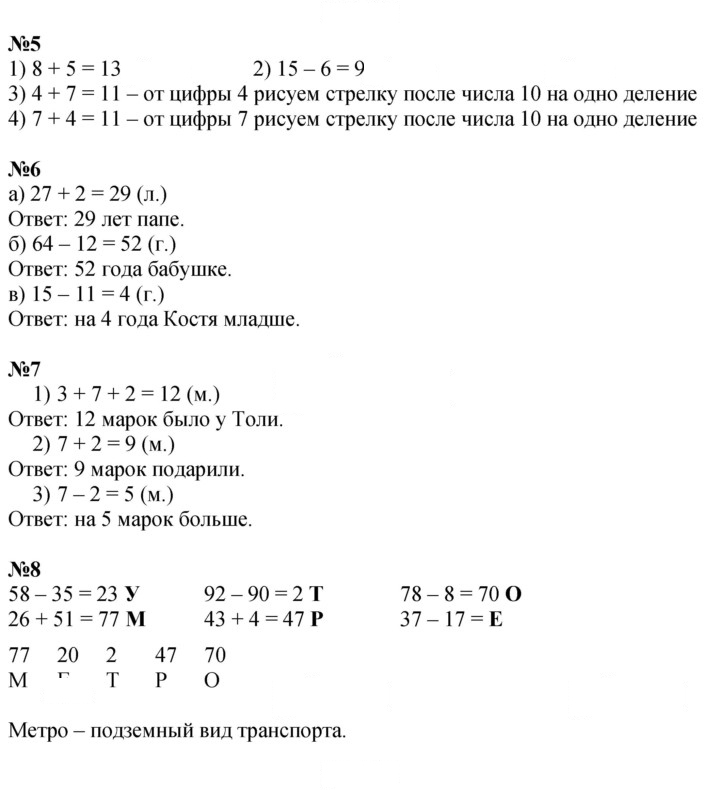 Скан решения номера Урок 38