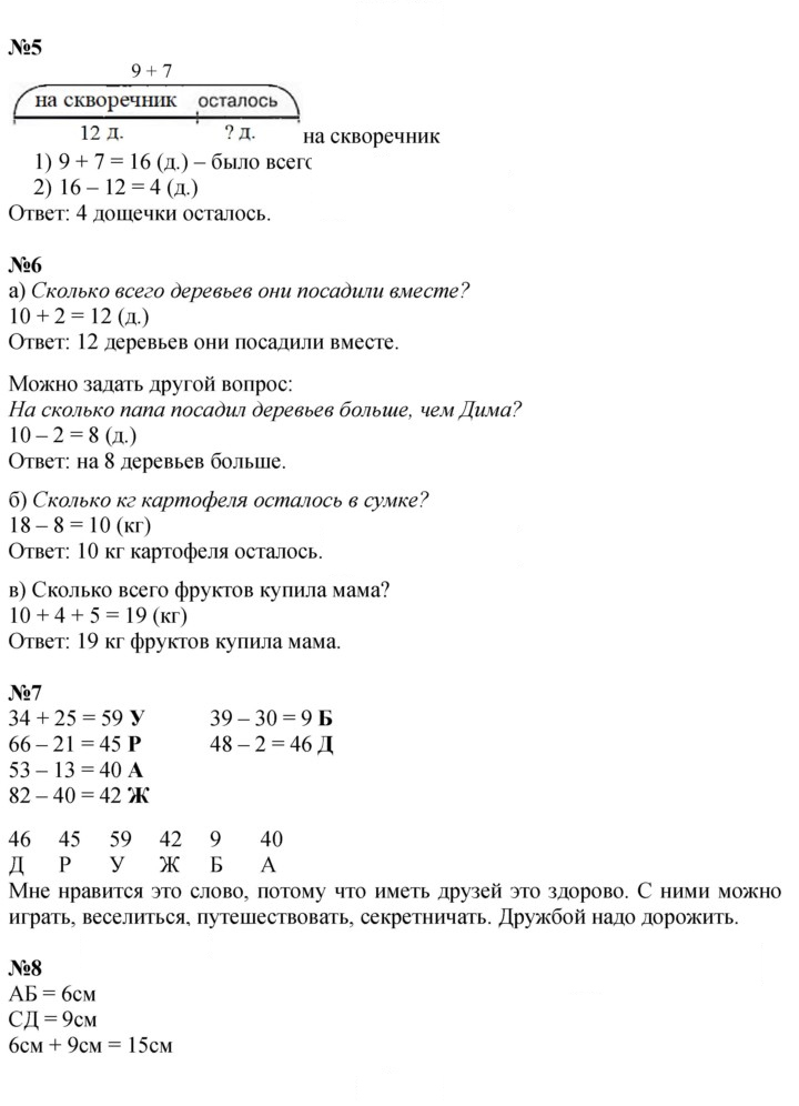 Скан решения номера Урок 39