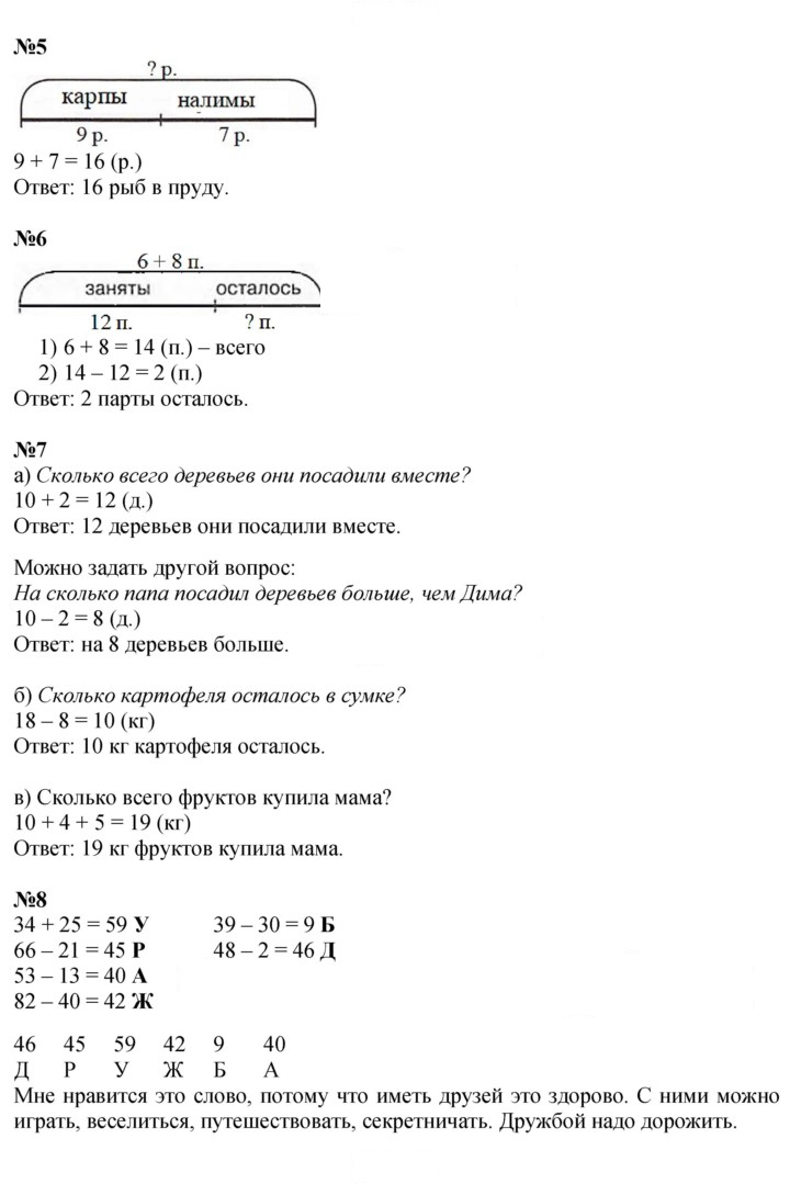 Скан решения номера Урок 39