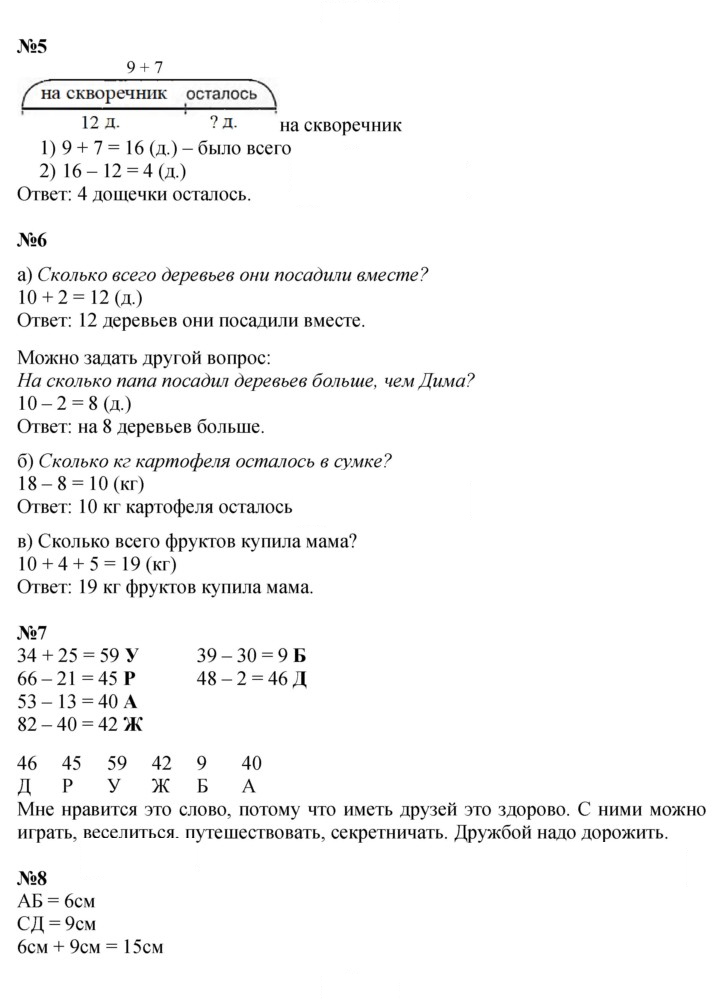 Скан решения номера Урок 39