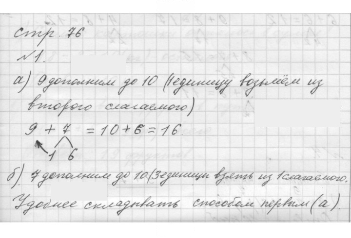 Скан решения номера Урок 39