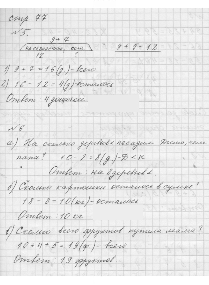 Скан решения номера Урок 39