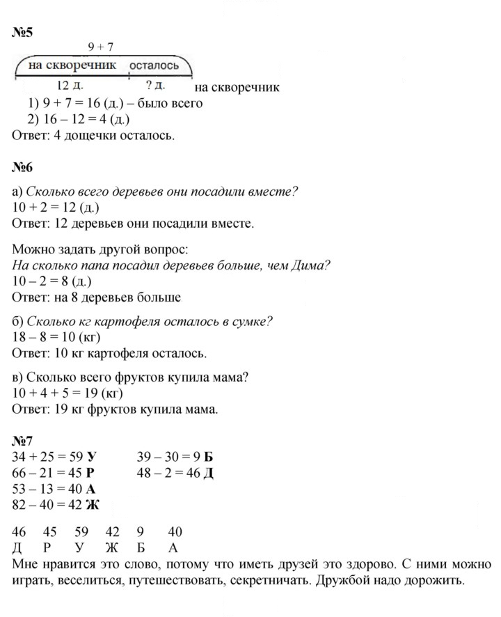 Скан решения номера Урок 39