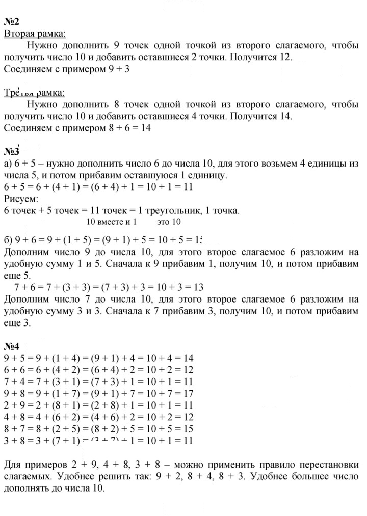 Скан решения номера Урок 39