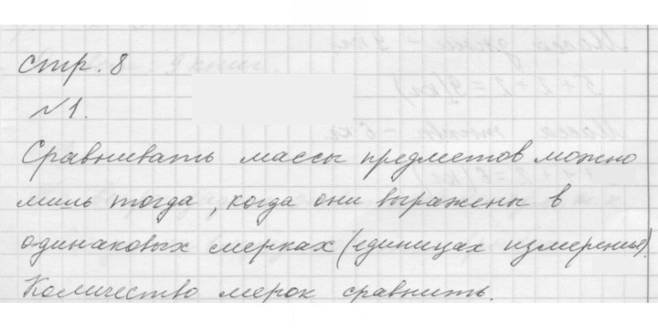 Скан решения номера Урок 4