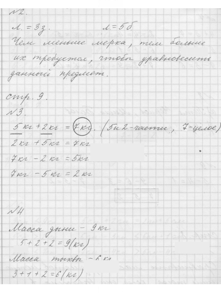 Скан решения номера Урок 4