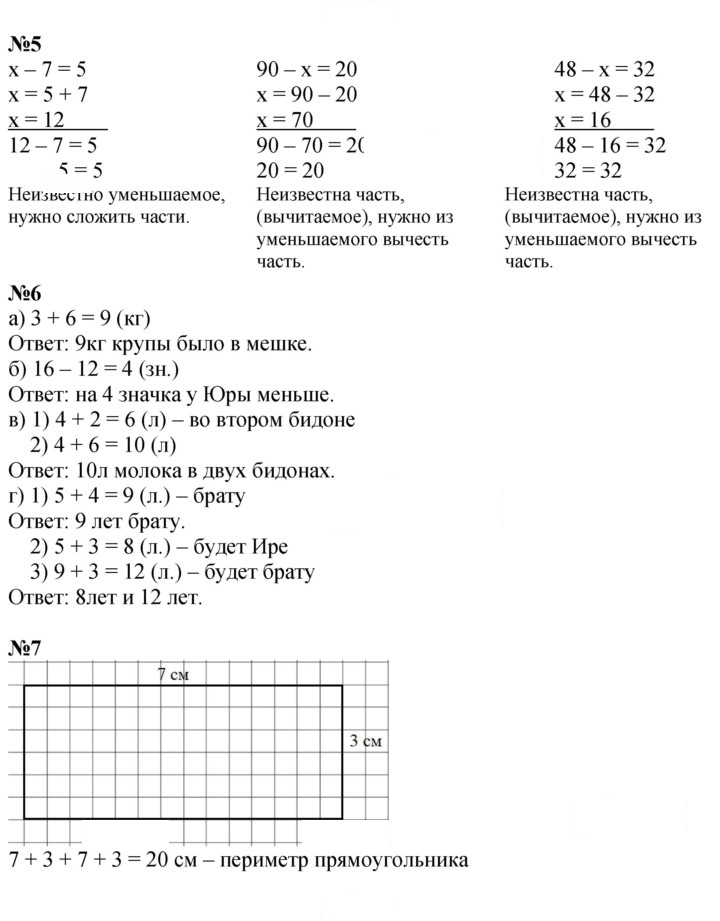 Скан решения номера Урок 40