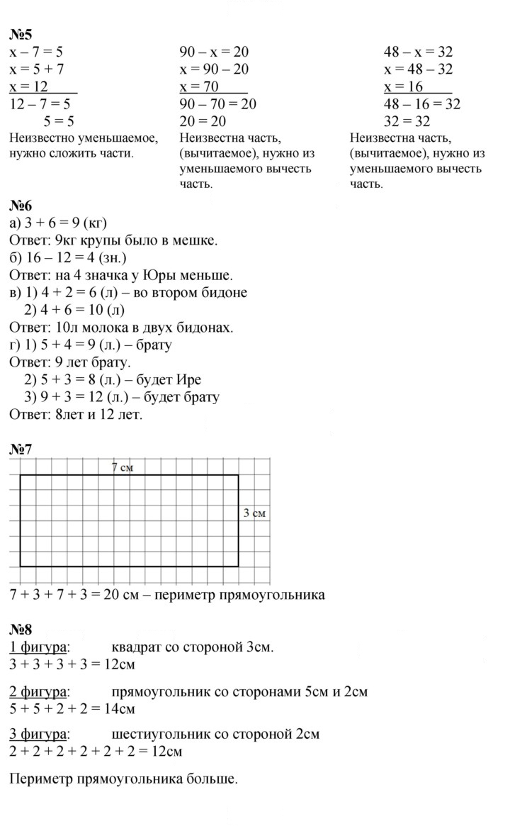 Скан решения номера Урок 40