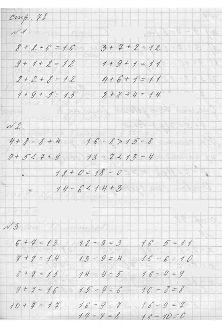 Скан решения номера Урок 40